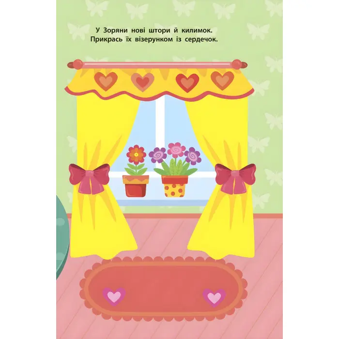 Наліпки для малят. Кавун