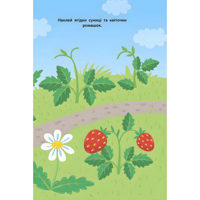 Наліпки для малят. Мишеня