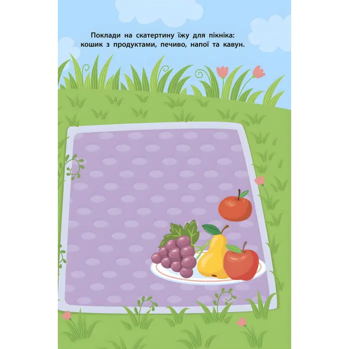 Наліпки для малят. Мишеня