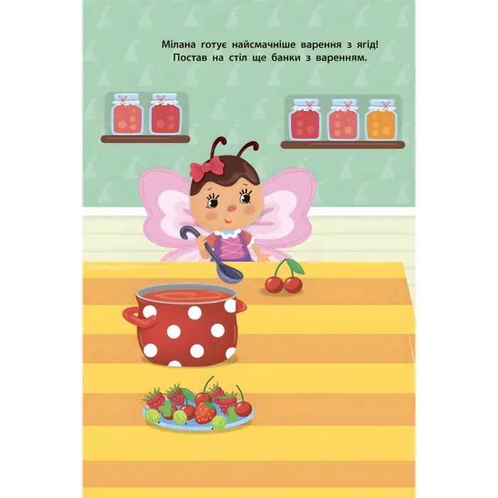 Наліпки для малят. Яблуко