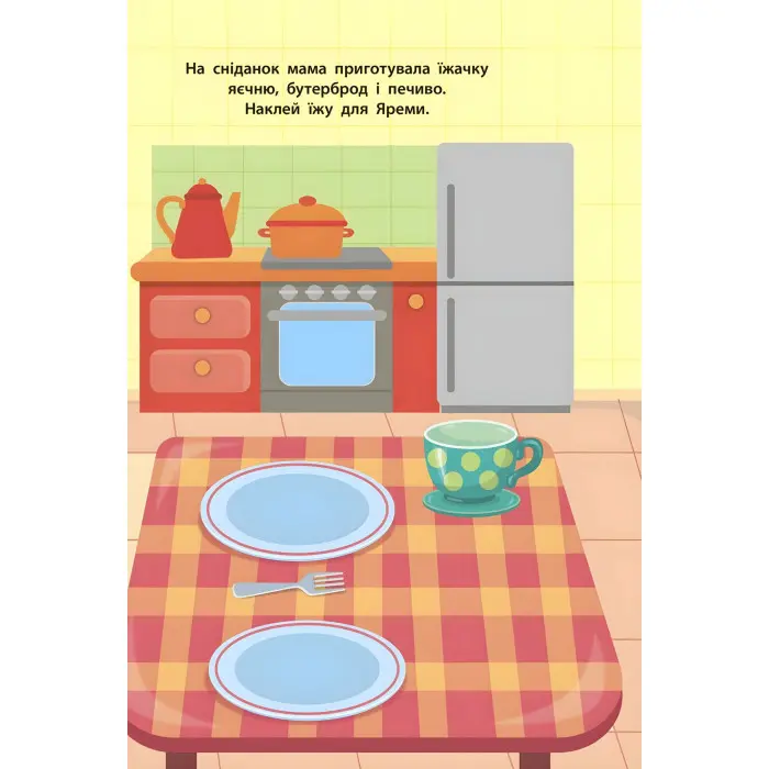 Наліпки для малят. Їжачок