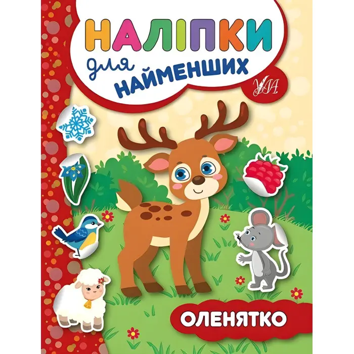 Наліпки для найменших. Оленятко