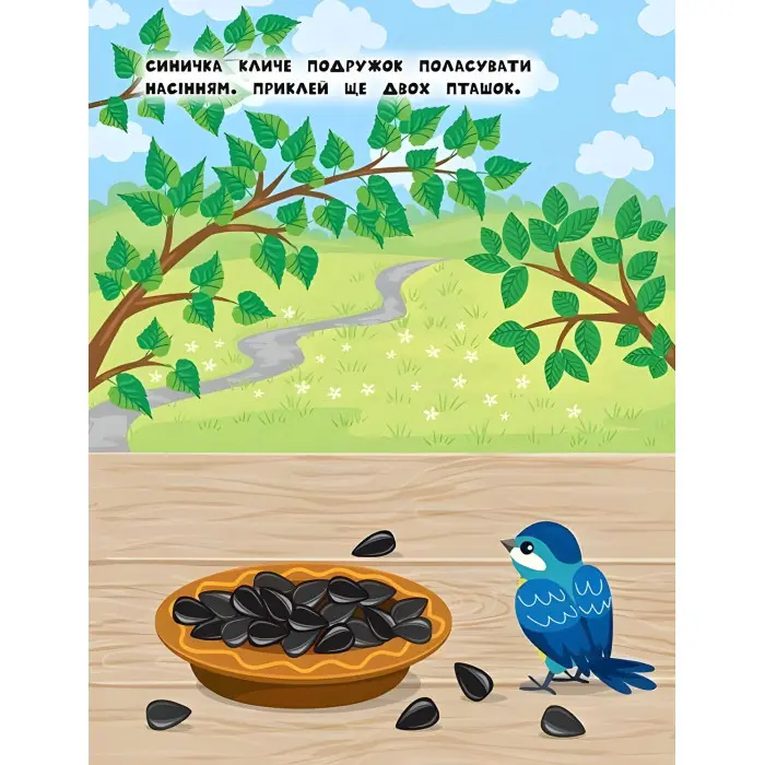 Наліпки для найменших. Оленятко