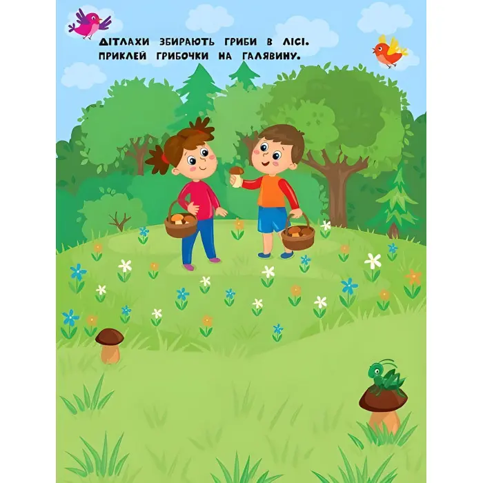 Наліпки для найменших. Песик