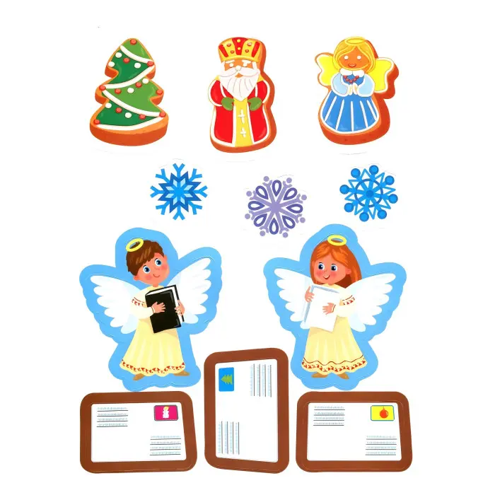 Наліпки для найменших. Святий Миколай