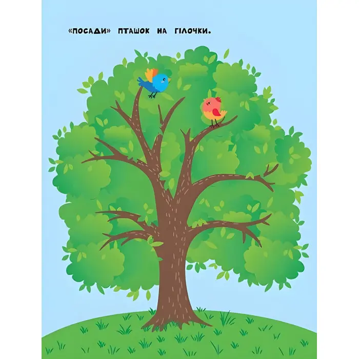 Наліпки для найменших. Їжачок