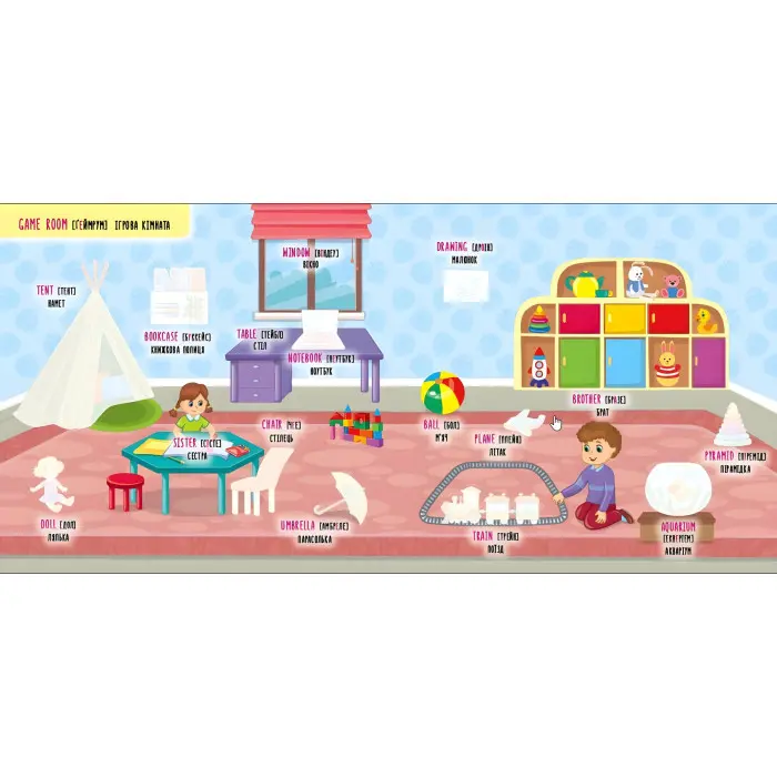 Наліпки-навчалки — Мій будинок. My House (9786175440827)