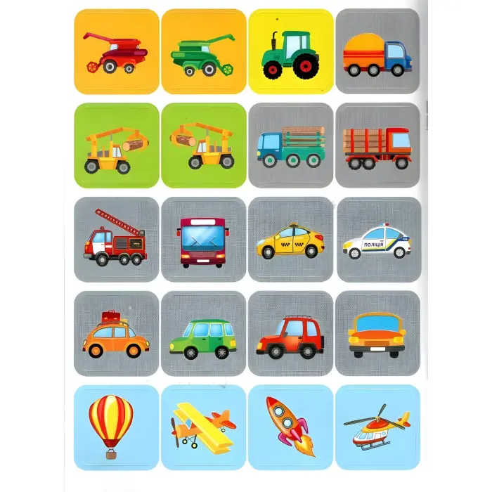 Наліпки-тренувалки "Транспорт і техніка" розвивальна книга з наклейками для найменших (9786175443880)