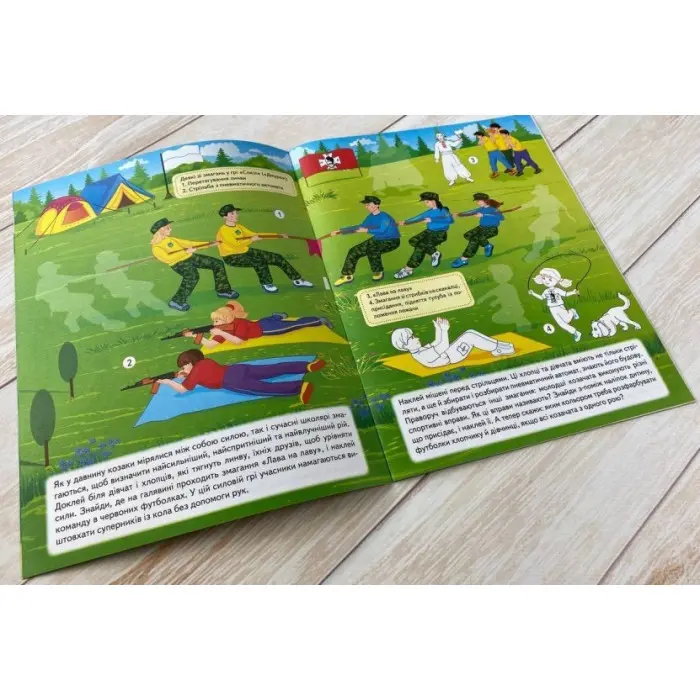 Наша Україна. Наліпки із завданнями. Джури - юні козачата/