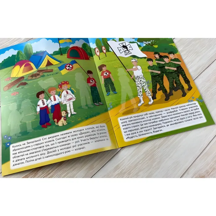 Наша Україна. Наліпки із завданнями. Джури - юні козачата/