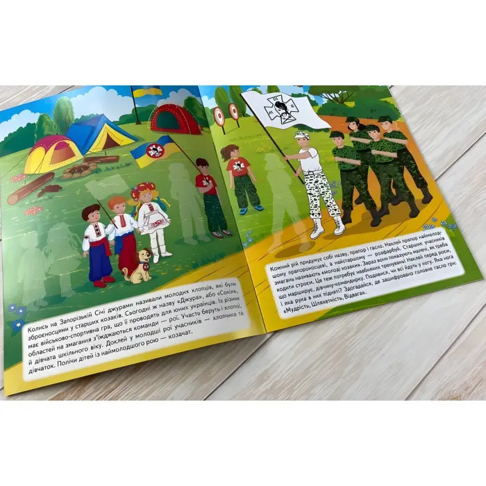 Наша Україна. Наліпки із завданнями. Джури - юні козачата/