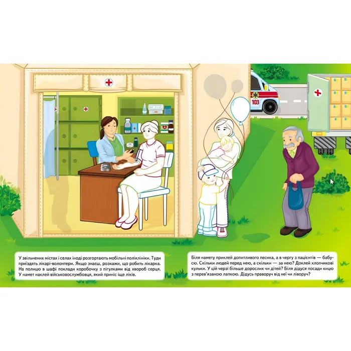 Наша Україна. Наліпки із завданнями. Медики-супергерої