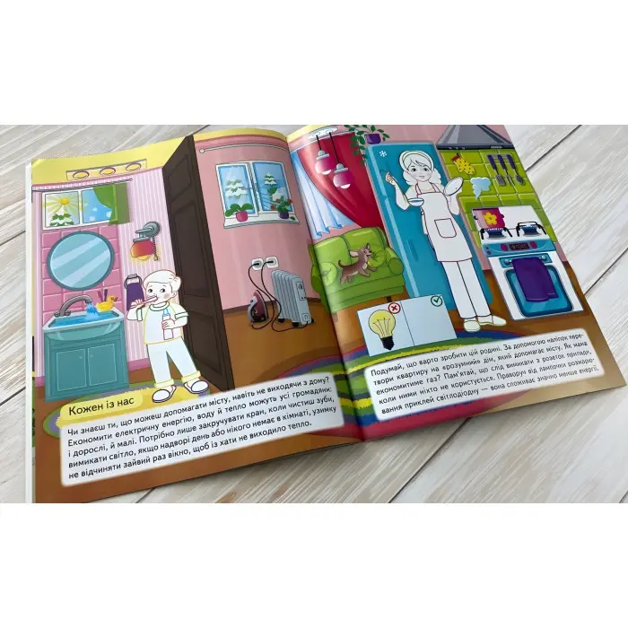 Наша Україна. Наліпки із завданнями. Рятівники міста