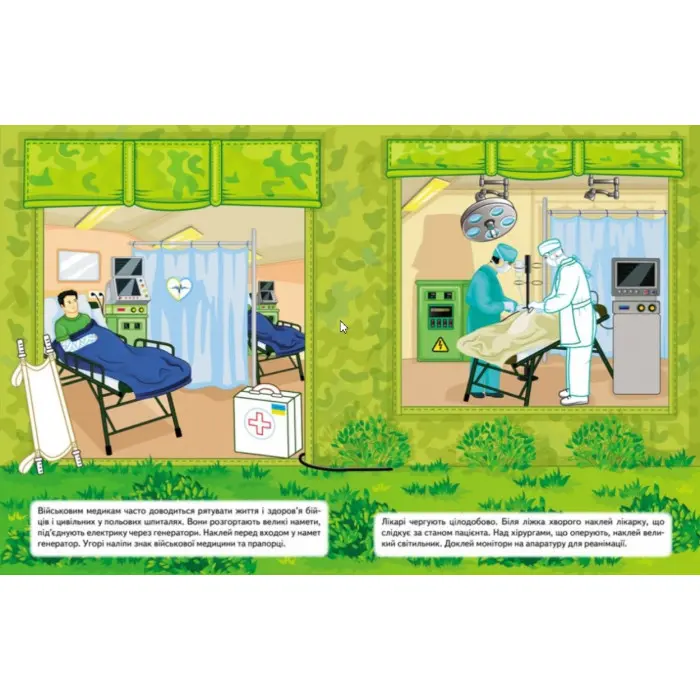 Наша Україна. Наліпки із завданнями. У польових умовах