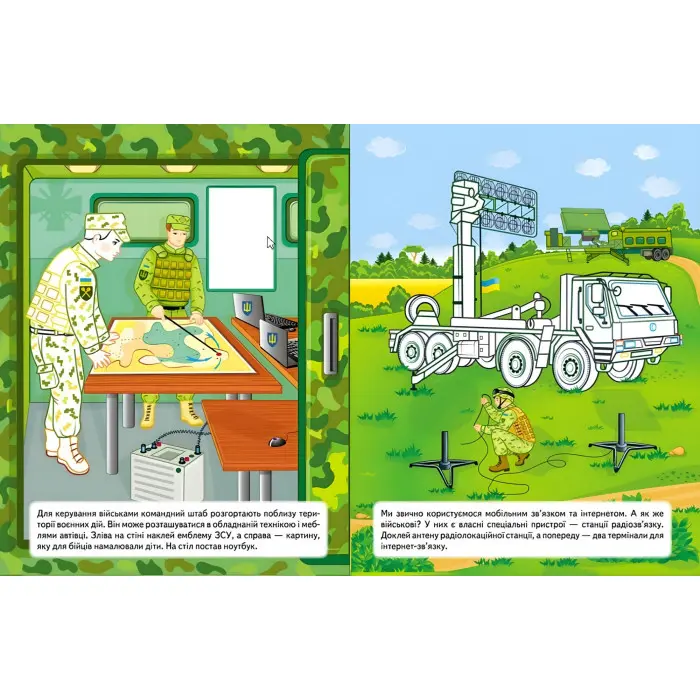 Наша Україна. Наліпки із завданнями. У польових умовах