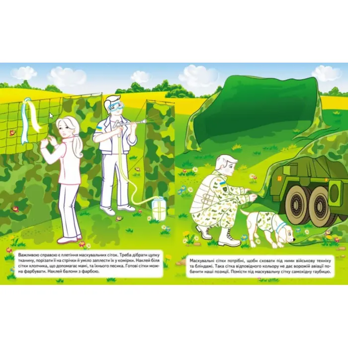 Наша Україна. Наліпки із завданнями. Волонтери