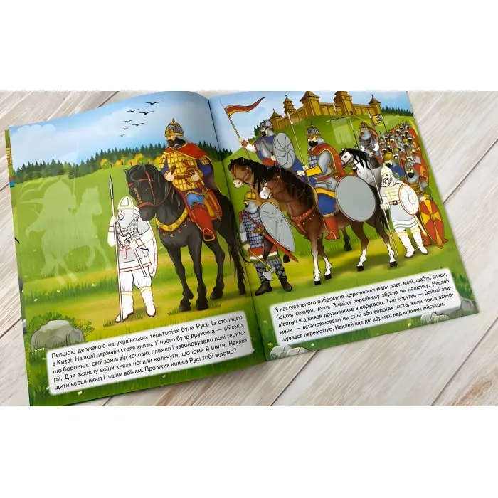 Наша Україна. Наліпки із завданнями. Яка була зброя?Історичні часи.