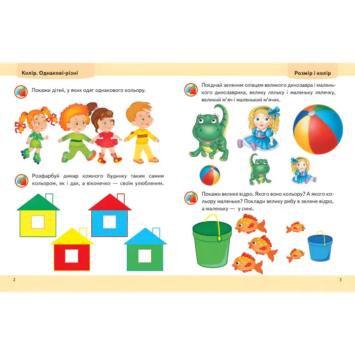 Навчальна та розвиваюча дитяча література Підготовка до школи Математика 2+(Олена Чала) (9789664666845)