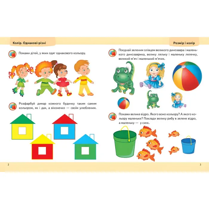 Навчальна та розвиваюча дитяча література Підготовка до школи Математика 2+(Олена Чала) (9789664666845)