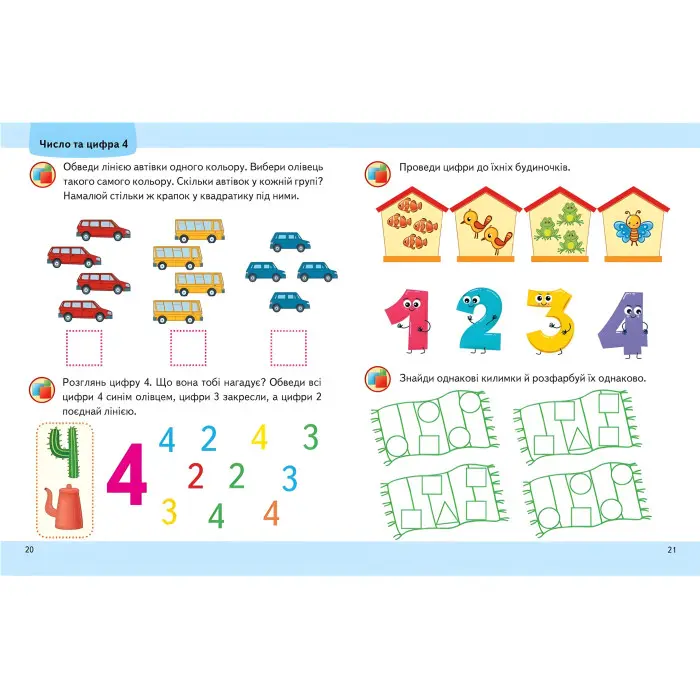 Навчальна та розвиваюча дитяча література Підготовка до школи Математика 3+(Олена Чала) (9789664666876)