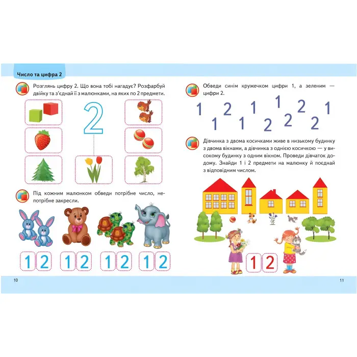 Навчальна та розвиваюча дитяча література Підготовка до школи Математика 3+(Олена Чала) (9789664666876)