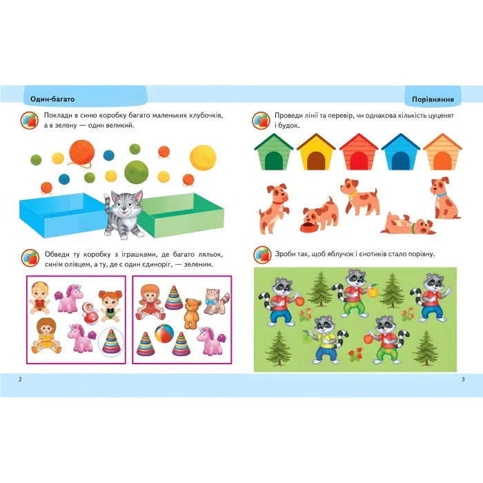 Навчальна та розвиваюча дитяча література Підготовка до школи Математика 3+(Олена Чала) (9789664666876)