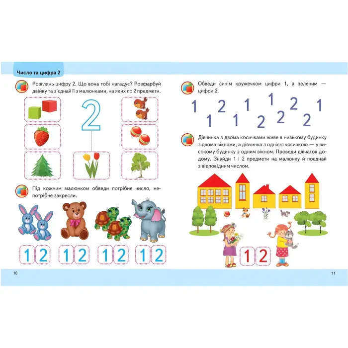 Навчальна та розвиваюча дитяча література Підготовка до школи Математика 3+(Олена Чала) (9789664666876)