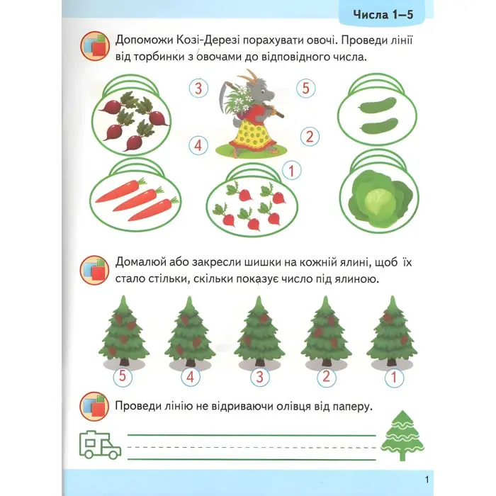 Навчальна та розвиваюча дитяча література Підготовка до школи Математика 4+ (Олена Чала) (9786178357610)