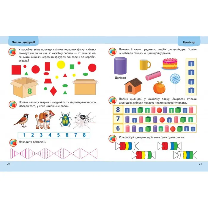 Навчальна та розвиваюча дитяча література Підготовка до школи Математика 4+(Олена Чала) (9789664666906)