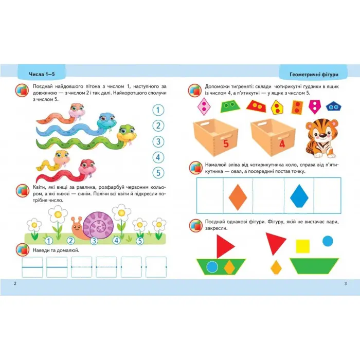 Навчальна та розвиваюча дитяча література Підготовка до школи Математика 4+(Олена Чала) (9789664666906)