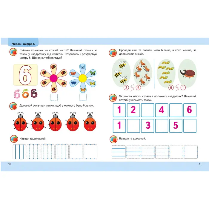 Навчальна та розвиваюча дитяча література Підготовка до школи Математика 4+(Олена Чала) (9789664666906)