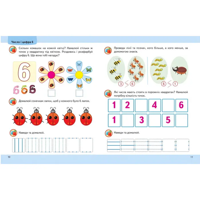 Навчальна та розвиваюча дитяча література Підготовка до школи Математика 4+(Олена Чала) (9789664666906)