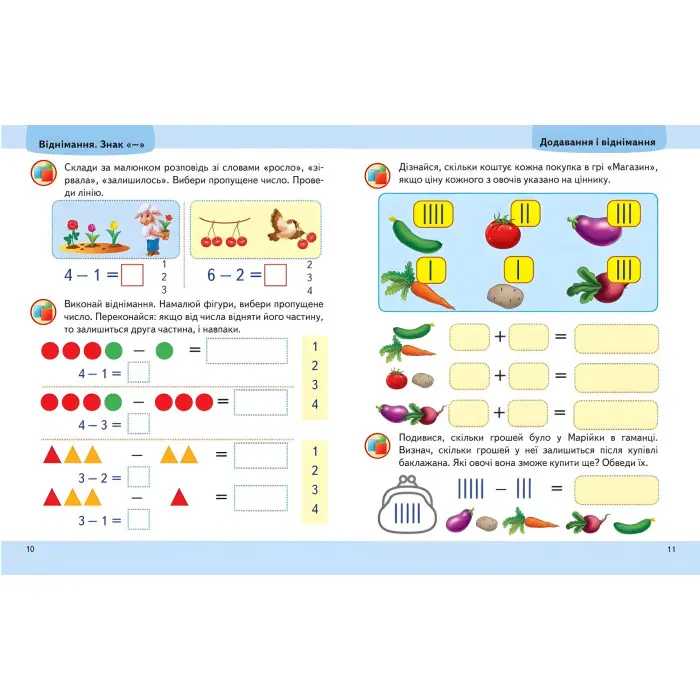 Навчальна та розвиваюча дитяча література Підготовка до школи Математика 5+(Олена Чала) (9789664666937)