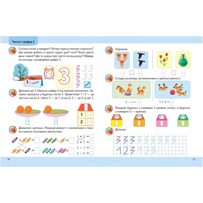 Навчальна та розвиваюча дитяча література Підготовка до школи Математика 5+(Олена Чала) (9789664666937)