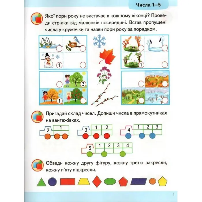 Навчальна та розвиваюча дитяча література Підготовка до школи Математика 6+(Олена Чала) (9786178357634)