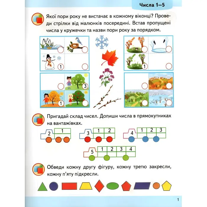 Навчальна та розвиваюча дитяча література Підготовка до школи Математика 6+(Олена Чала) (9786178357634)