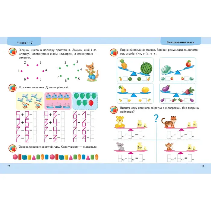Навчальна та розвиваюча дитяча література Підготовка до школи Математика 6+(Олена Чала) (9789664666968)