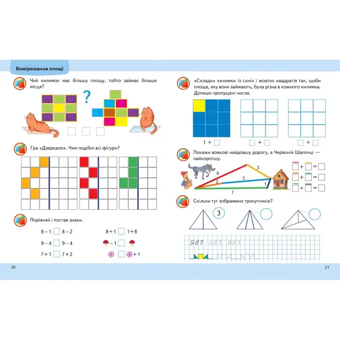 Навчальна та розвиваюча дитяча література Підготовка до школи Математика 6+(Олена Чала) (9789664666968)