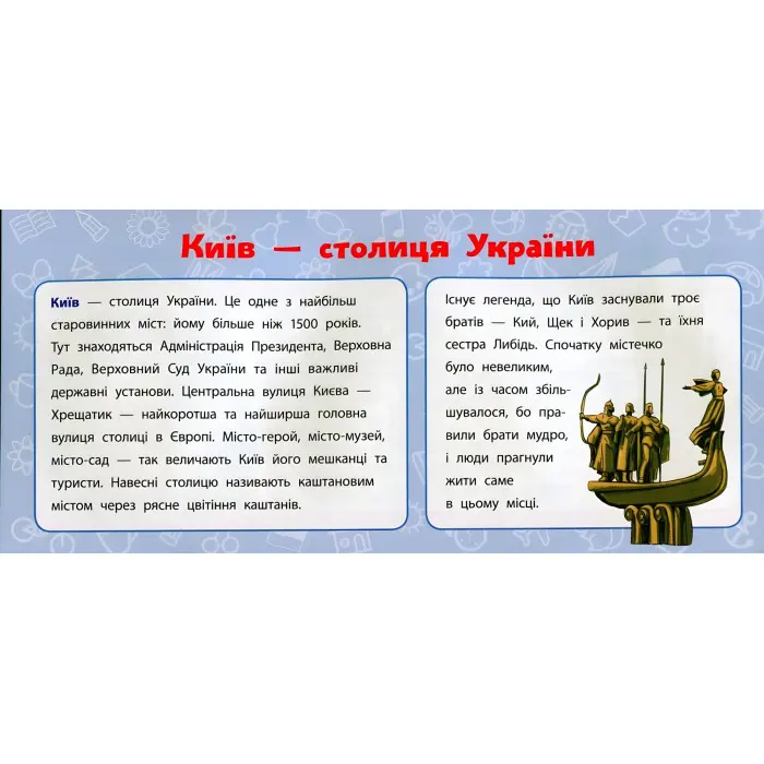 Навчальні міні-плакати. Я у світі. 4 клас