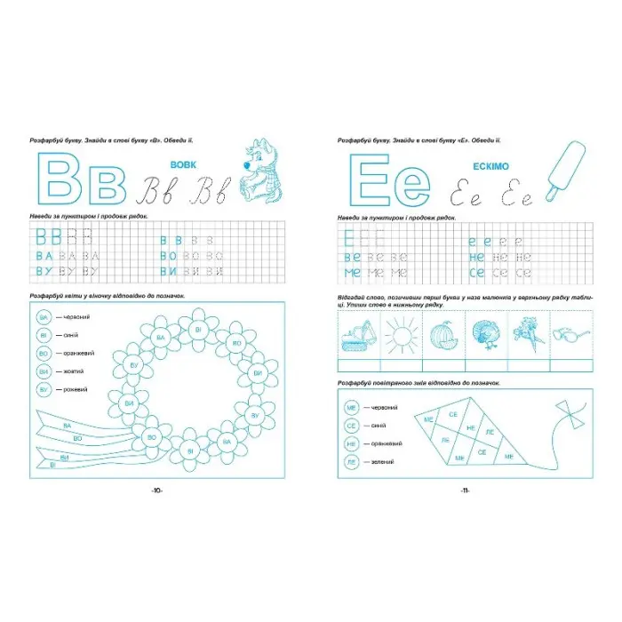 Навчання грамоти