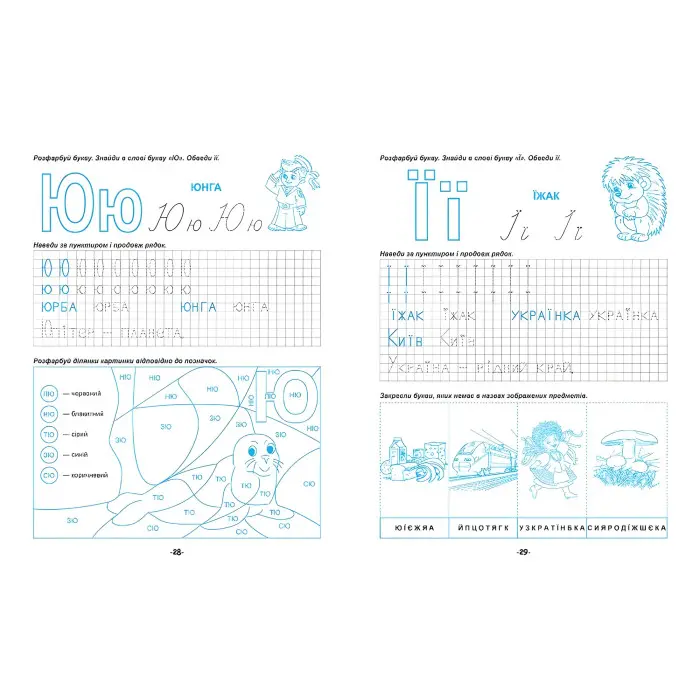 Навчання грамоти