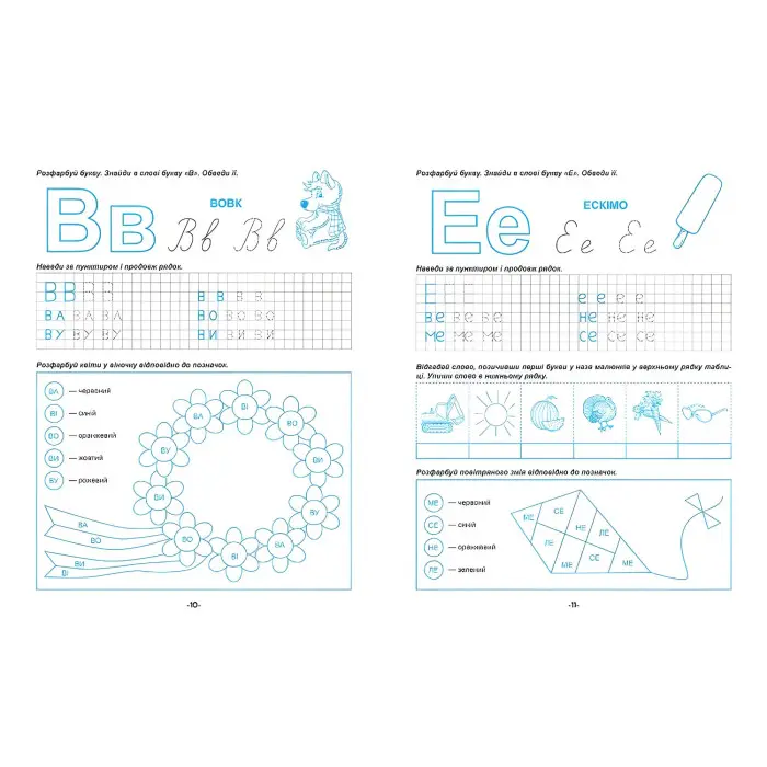 Навчання грамоти