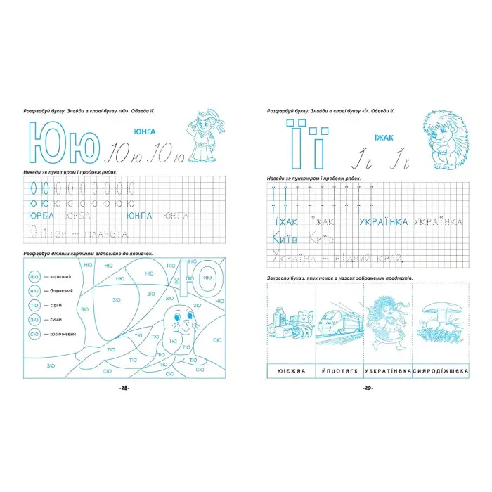 Навчання грамоти