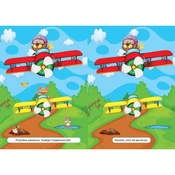 Назустріч пригодам