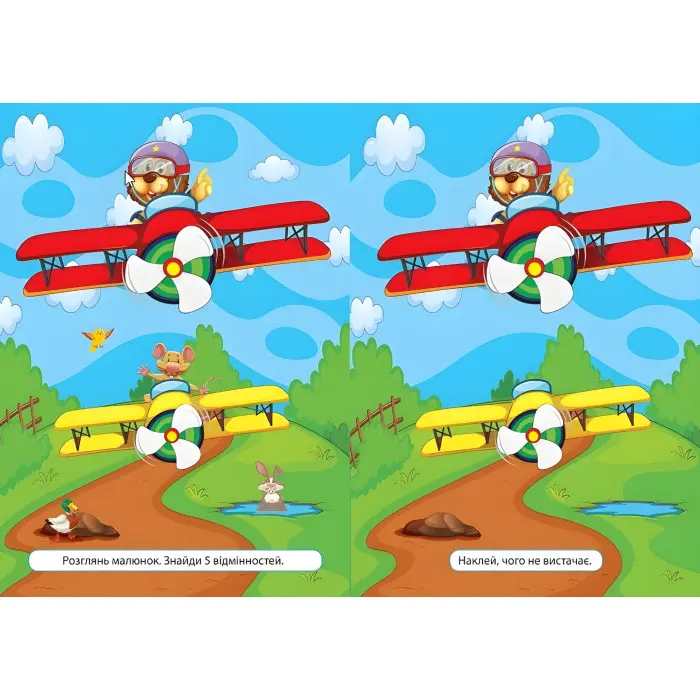 Назустріч пригодам