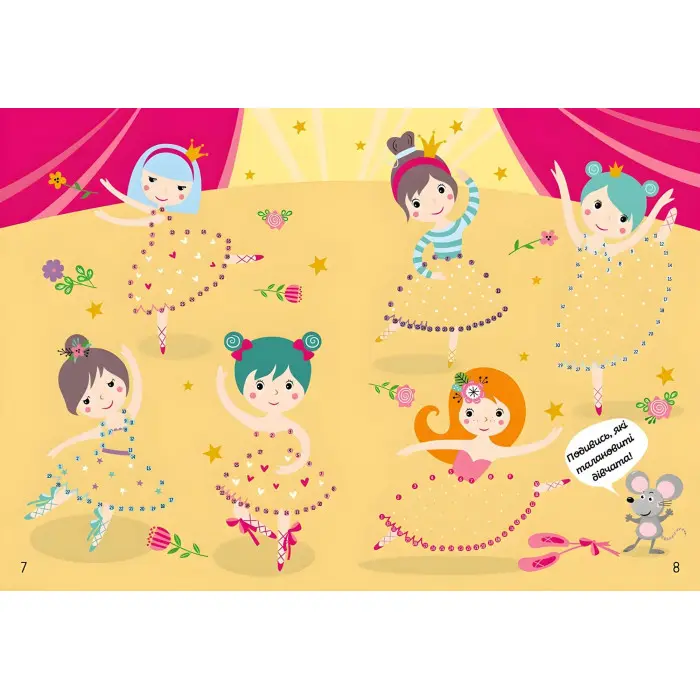 Неймовірна книжка розваг Книга 3