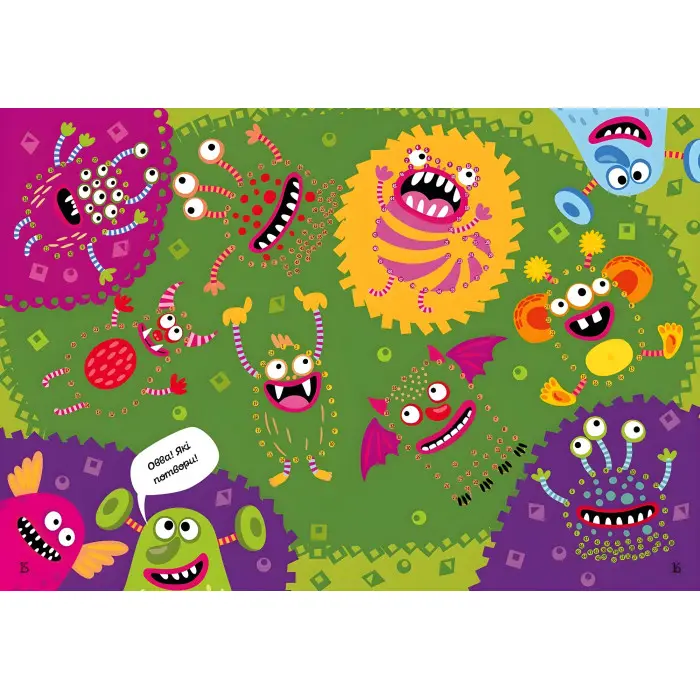 Неймовірна книжка розваг Книга 3