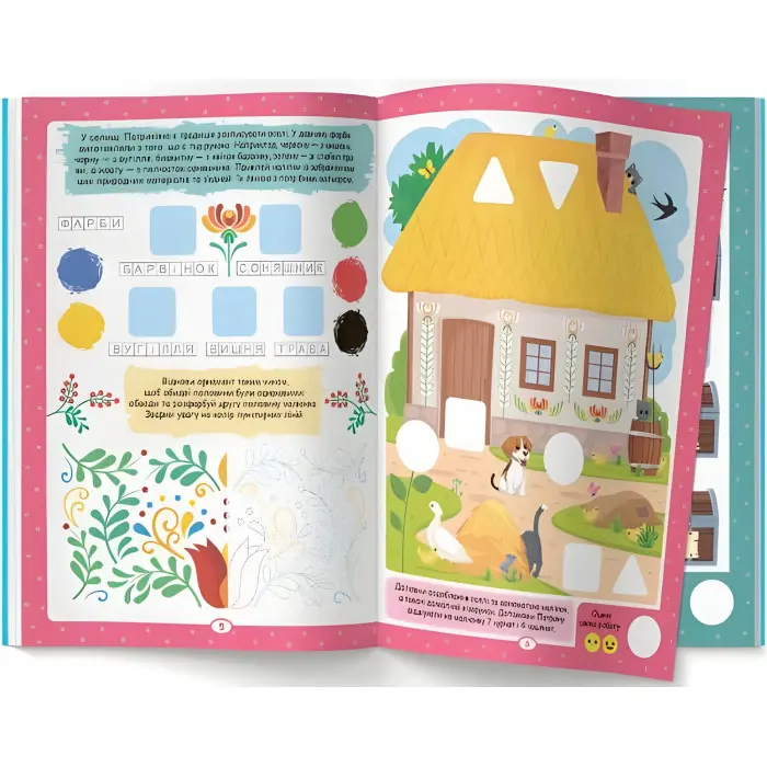 Нейробіка. Прописи-тренажер. Моя Україна. 100 нейро-наліпок (9786175474884)