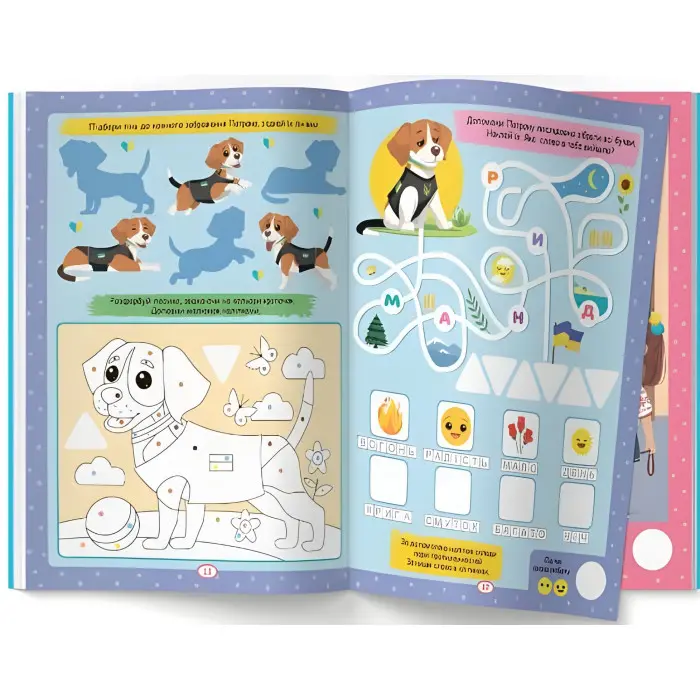 Нейробіка. Прописи-тренажер. Моя Україна. 100 нейро-наліпок (9786175474884)