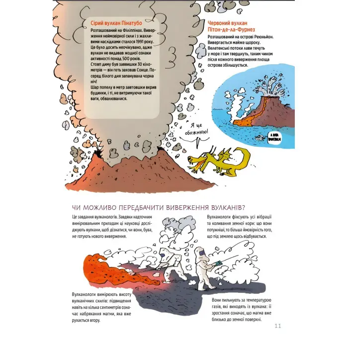 Ненудна наука — пізнавальна книга для дітей 9789669821744